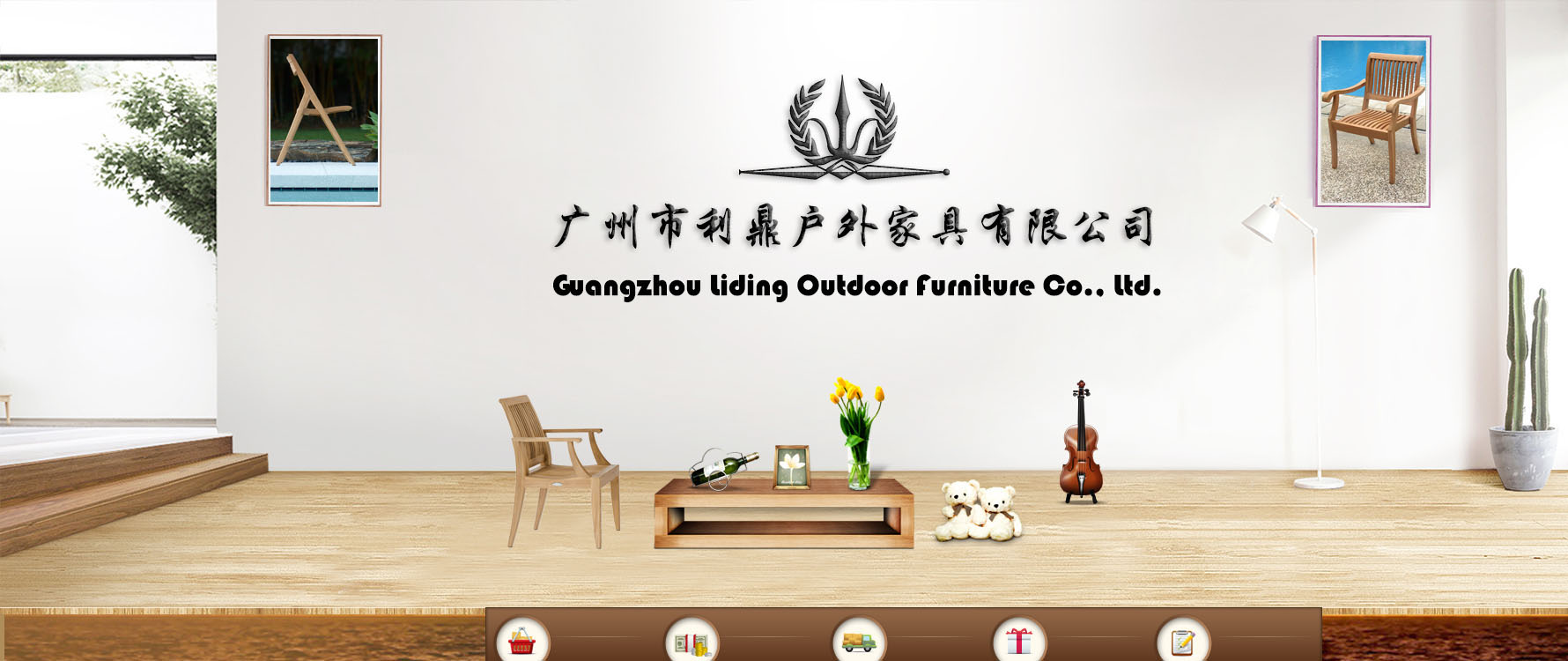 广州市利鼎户外家具有限